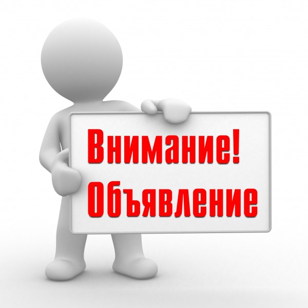 Планируется отключение электроэнергии 6 и 7 ноября!